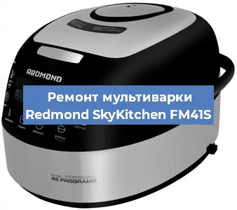Замена платы управления на мультиварке Redmond SkyKitchen FM41S в Ростове-на-Дону